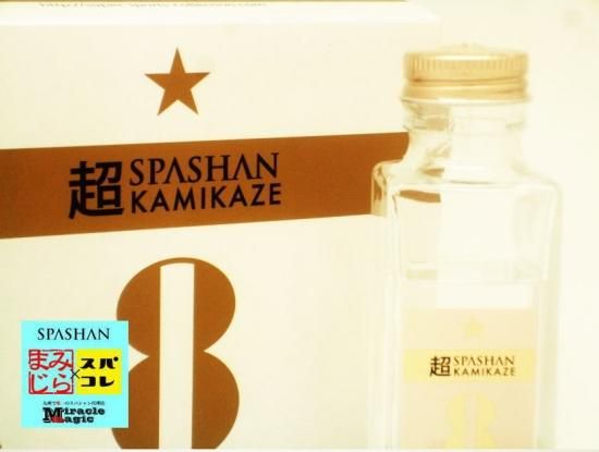 スパシャン　カミカゼ5 新品未使用　3個セット superfree! 超KAMIKAZE5 カミカゼ 洗車 カーケア コーティング剤