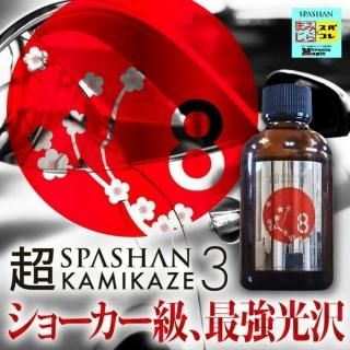 SPASHAN Ķߥ3 ϡ¿ϥѥå