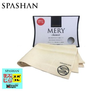 SPASHAN メリーセーム 羊の革を使用した高級セーム 洗車の仕上げに最適