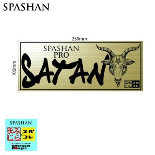 ߥޥ!! SPASHAN ѥץ SATAN  ƥå GOLD ɥߥޥ