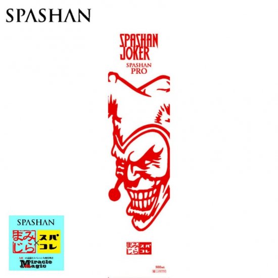 再販決定 SPASHAN スパシャンプロ3 JOKER2 ジョーカー2 紅白セット ...