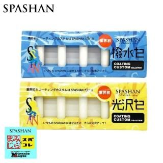 SPASHAN ѥ ƥ󥰥 ץ饹2 ץ饹2 ƥ󥰤ϼʬǥह