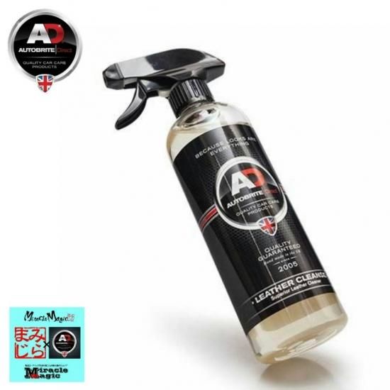 車 インテリアクリーナー 革用 レザークリーナー 車内 内装 洗浄 レザークレンズ Autobrite Direct メンテナンス 英国製 Miracle Magic Onlineshop 車 インテリアクリーナー 革用 レザークリーナー 車内 内装 洗浄 レザークレンズ Autobrite Direct メンテナンス 英国製 Miracle Magic Onlineshop