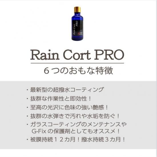 ジーフィックス レインコートプロ お得なセット商品 硬化型 ジーフィックス レインコートプロ お得なセット商品 硬化型
