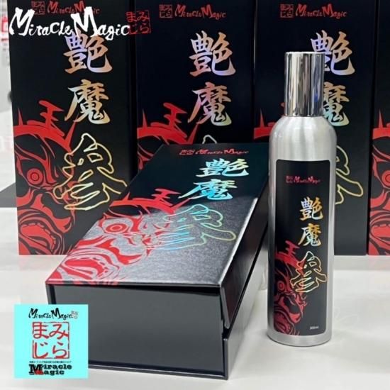 先着100名様ミラマジタオルプレゼント コーティング剤 簡単施工 洗車