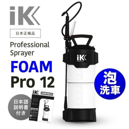 メンテナンス iK Foam Pro 12 IK FOAM Pro 12 Alk Sprayer