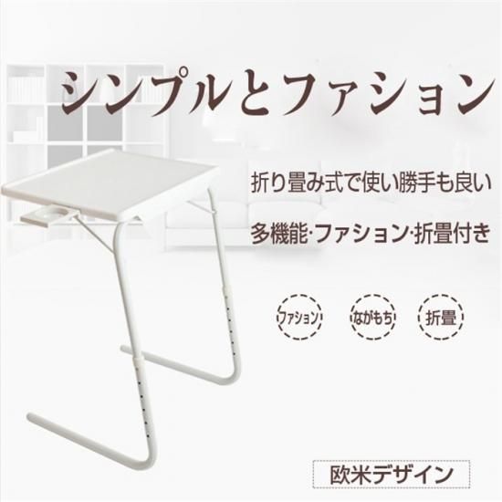 折りたたみテーブル おしゃれ 高さ調節機能付き 折り畳みテーブル コンパクト収納 高さ調節 ６段階 便利 耐久 折りたたみ机 ホワイト