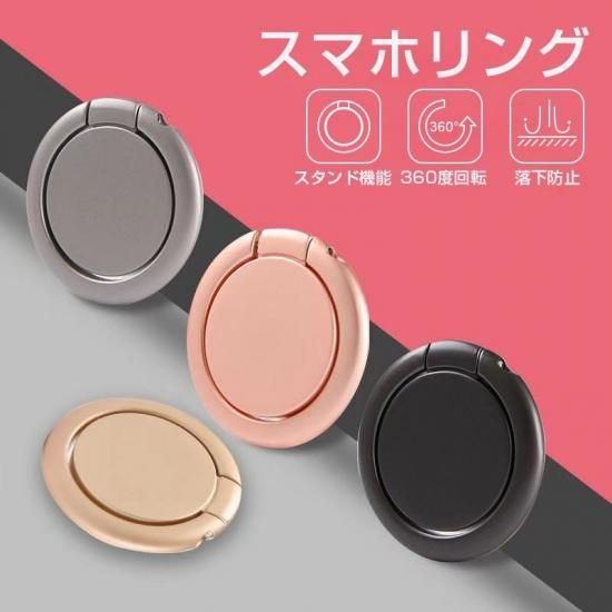 スマホリング おしゃれ スマホスタンド マグネット 角度調整 薄型 落下防止 スマホ Iphone Android Ipad 全機種対応 車載 ホルダー スマホリング おしゃれ スマホスタンド マグネット 角度調整 薄型 落下防止 スマホ Iphone Android Ipad 全機種対応 車載 ホルダー