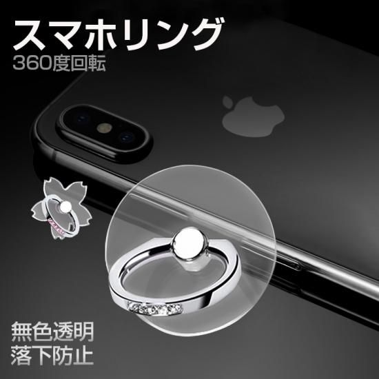 スマホリング スマホスタンド おしゃれ スマホ 透明 ホールドリング Iphone Ipad Andoroid全機種対応 クリア