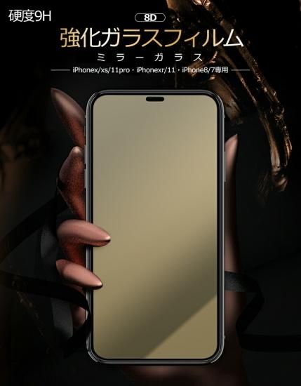 iPhone 11 Pro ガラスフィルム 鏡面 ミラーフィルム iPhoneX XS iPhone 11 Pro ガラスフィルム 鏡面 ミラーフィルム iPhoneX XS