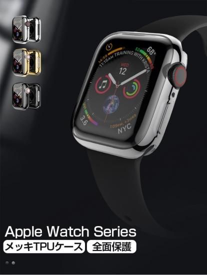 Apple watch カバー アップルウォッチ カバー ケース 44cm 42cm Apple watch カバー アップルウォッチ カバー ケース 44cm 42cm