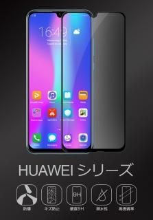 <img class='new_mark_img1' src='https://img.shop-pro.jp/img/new/icons20.gif' style='border:none;display:inline;margin:0px;padding:0px;width:auto;' />HUAWEI P30 lite 饹ե HUAWEI Nova lite 3 饹ե Nova lite 3 ݸե P30 lite ݸե 饹ե