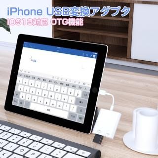 <img class='new_mark_img1' src='https://img.shop-pro.jp/img/new/icons31.gif' style='border:none;display:inline;margin:0px;padding:0px;width:auto;' />iPhone USB OTG ֥ 2in1 б USB3.0 ̿ ӥǥ ®ž OTG֥ OTGǽ iPhone iPad to USB OTG Ѵץ iOS13
