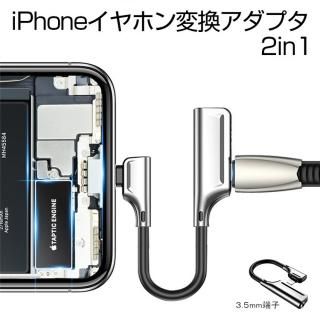 <img class='new_mark_img1' src='https://img.shop-pro.jp/img/new/icons24.gif' style='border:none;display:inline;margin:0px;padding:0px;width:auto;' />iPhone ۥ Ѵץ 2in1 3.5mmۥ󥸥åѴ ® ۥѴ֥ iPhone11 iPhoneXS Max iPhone XR iPhone8