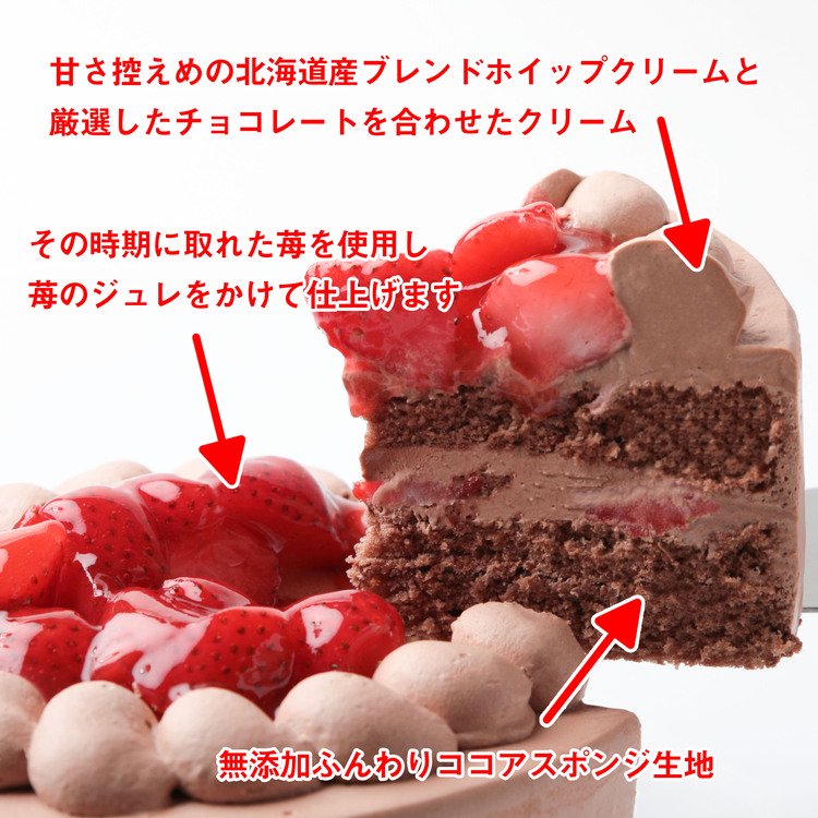 チョコ生バースデーケーキのカット