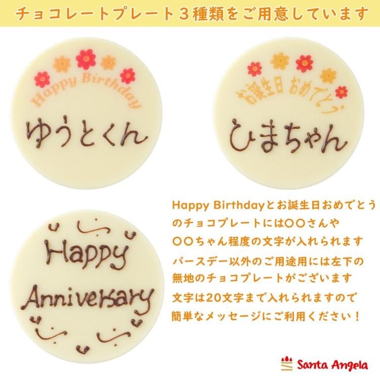 送料無料のバースデーにおすすめ写真ケーキ4号サイズを通販でお届けします