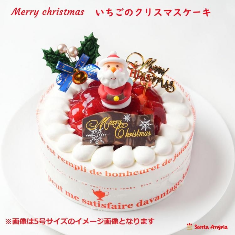 クリスマスいちごデコレーションケーキ４号 ２ ３人分 を通販でお届けします カップルにおすすめの小さいクリスマスケーキ