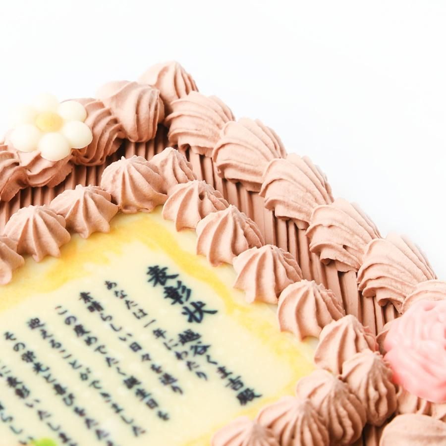 写真ケーキの感謝状ケーキ・賞状ケーキ/12cm×15cm【4人分サイズ】を通販でお届けします 写真ケーキの感謝状ケーキ・賞状ケーキ/12cm×15cm【4人分サイズ】を通販でお届けします