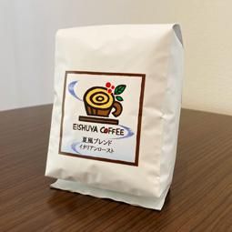 夏風ブレンド イタリアンロースト