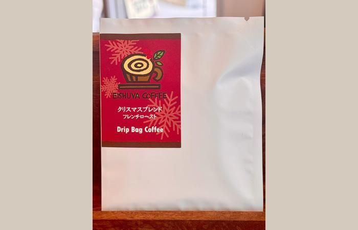 【送料無料でお届け】クリスマスブレンド ドリップバッグ15個入