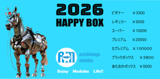 <img class='new_mark_img1' src='https://img.shop-pro.jp/img/new/icons61.gif' style='border:none;display:inline;margin:0px;padding:0px;width:auto;' />2026���������ܥå������ʤ��������ʿ͸�����