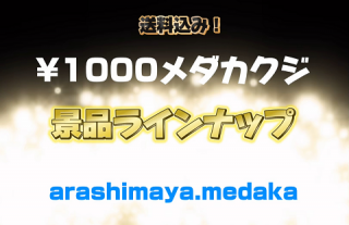 <img class='new_mark_img1' src='https://img.shop-pro.jp/img/new/icons61.gif' style='border:none;display:inline;margin:0px;padding:0px;width:auto;' />5/21up!󣲳š̵»ʤ1000ߤΥߥAM