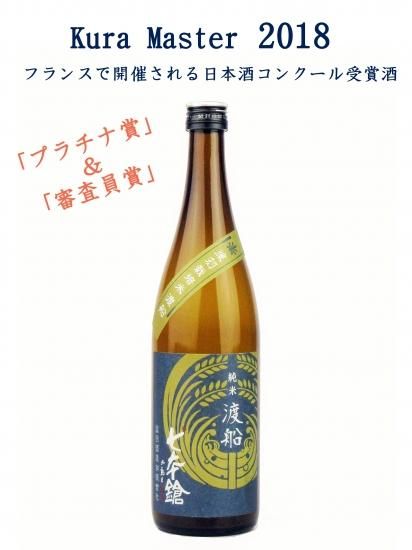 日本酒　四合瓶　タビカ　ほうはいなど値下げします 豊盃 純米吟醸 夏ブルー 720ml 日本酒 清酒 四合瓶 青森 三浦