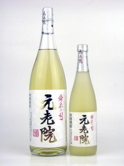 元老院 白玉醸造 / かねなか酒店 -オンラインショップ-