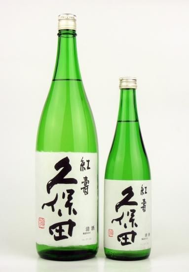 【日本酒】5本まとめ売り　久保田・日高見など 純米吟醸 久保田 紅寿（こうじゅ） 720ml | 久保田 | 有限会社