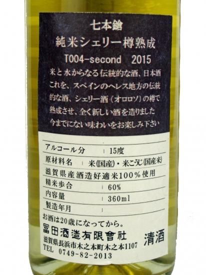 HITACHINO SINGLE MALT シェリー樽仕上げ 700ml 国産ウイスキー