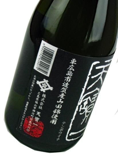 天寶一 特別栽培米 中汲み純米大吟醸40 黒ラベル / かねなか酒店