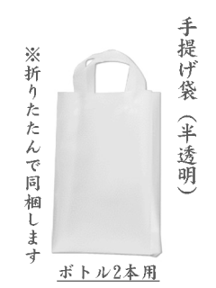 手提げ袋(有料) - かねなか酒店 - 滋賀の地酒・日本酒を中心に 手提げ袋(有料) - かねなか酒店 - 滋賀の地酒・日本酒を中心に