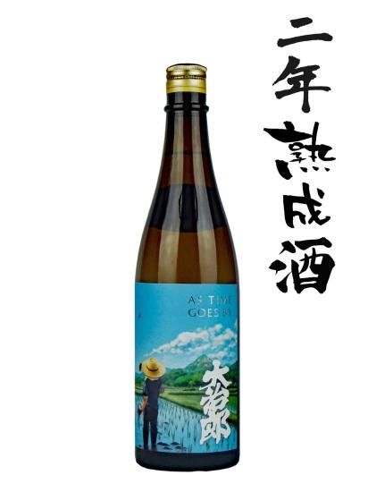 大治郎 生もと純米 熟成 生酒 / かねなか酒店
