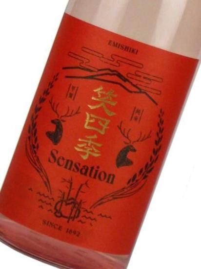 新春を迎えるにあたりBigSale‼️❣️ベトナム産#天然沈香 笑四季 センセーション朱 Tropical Sunset / かねなか酒店（正規特約店）