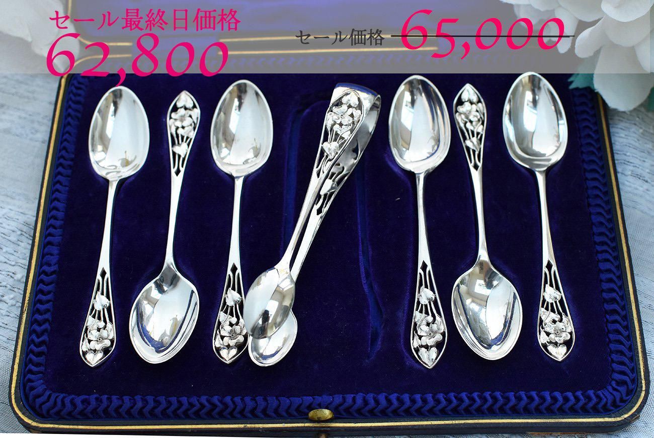 エドワーディアン期の銀器(1901年-1910年)&それ以降の銀器 エドワーディアン期の銀器(1901年-1910年)&それ以降の銀器