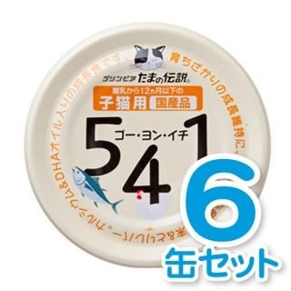 たまの伝説とは たま伝 こだわりの美味しさと栄養バランス 自慢のキャットフードが勢揃い たまの伝説とは たま伝 こだわりの美味しさと栄養バランス 自慢のキャットフードが勢揃い