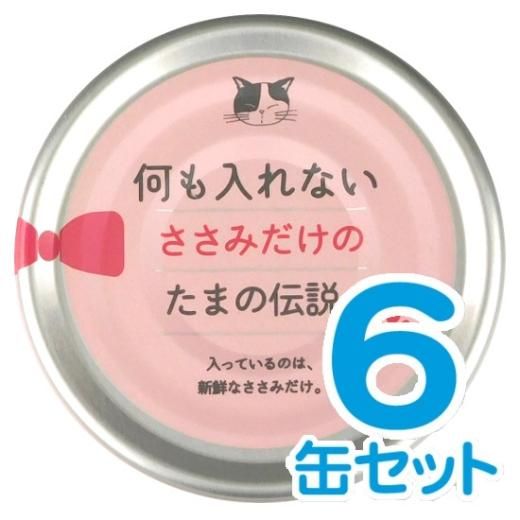 たま伝 こだわりの美味しさと栄養バランス 自慢のキャットフードが勢揃い