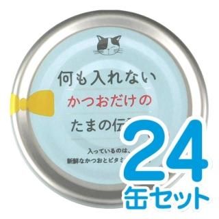 たまの伝説 何も入れないシリーズ | たまの伝説｜余計な添加物を