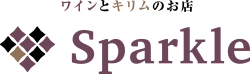 通販で東ヨーロッパワインをお求めなら | Sparkle