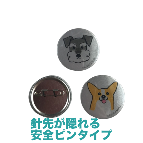 光る缶バッジ シュナウザー コーギー パピヨン 直径40mm リフレクター 再帰性反射材 夜の散歩に Rumka ルンカ 愛犬の交通事故から生まれたリード 首輪 犬雑貨 反射材 リフレクター えげつなく光るリードなど 光る缶バッジ シュナウザー コーギー パピヨン 直径40mm リフレクター 再帰性反射材 夜の散歩に Rumka ルンカ 愛犬の交通事故から生まれたリード 首輪 犬雑貨 反射材 リフレクター えげつなく光るリードなど