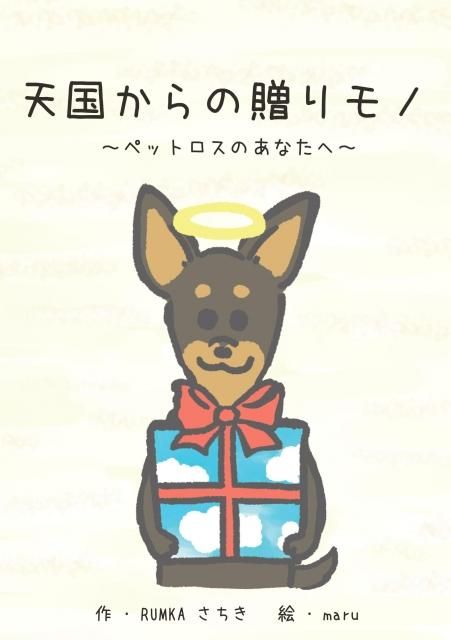 購入せず 各自でダウンロード 印刷をお願いします 無料ダウンロード 天国からの贈りモノ ご自分で印刷してください Rumka 愛犬の交通事故から生まれたリード 首輪 犬雑貨 反射材 リフレクター ハンドメイド雑貨 海外犬雑貨 購入せず 各自でダウンロード 印刷をお願いします 無料ダウンロード 天国からの贈りモノ ご自分で印刷してください Rumka 愛犬の交通事故から生まれたリード 首輪 犬雑貨 反射材 リフレクター ハンドメイド雑貨 海外犬雑貨