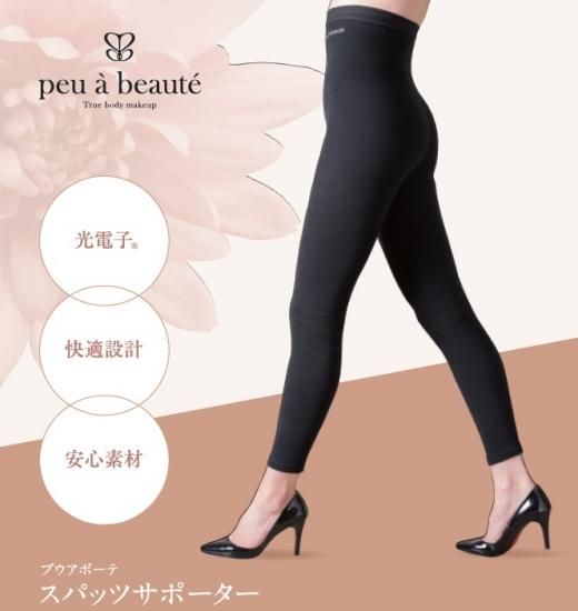 【美品】peu a beaute　プウアボーテ　M　スパッツ　美容　美脚