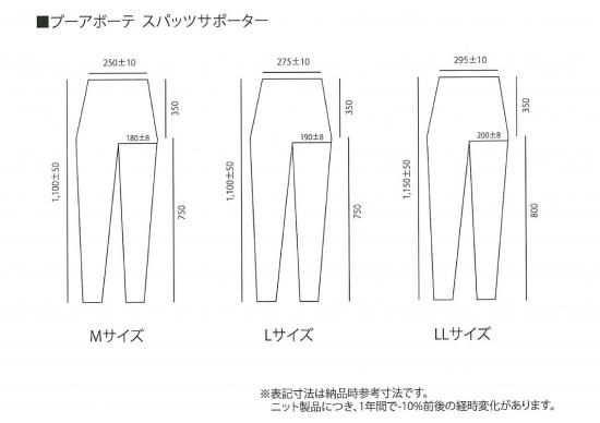 peu a beaute スパッツサポーター ブラックLL+spbgp44.ru