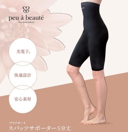 【美品】peu a beaute　プウアボーテ　M　スパッツ　美容　美脚