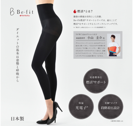 Befit（ビーフィット）燃活サポート美脚レギンス - MoreSystemモア