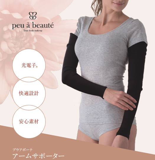 peu a beaute（プウアボーテ） アームサポーター Mサイズ-