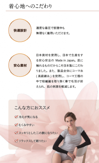 peu a beaute プウアボーテ アームサポーター-