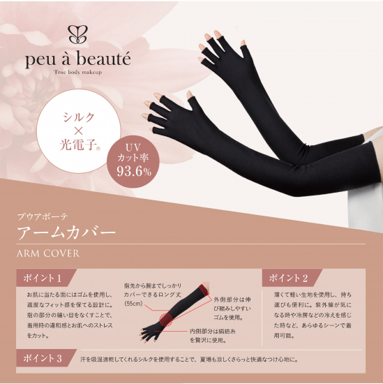 peu a beaute  プウアボーテ　プゥアボーテ