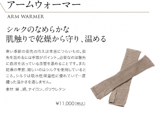peu a beaute プウアボーテ アームウォーマー 【数量限定