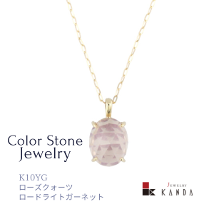 ジュエリーKANDAオンラインショップ ジュエリーKANDAオンラインショップ